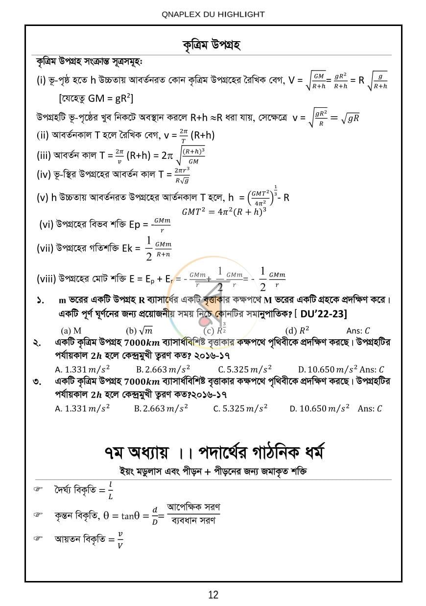 পাতা 3