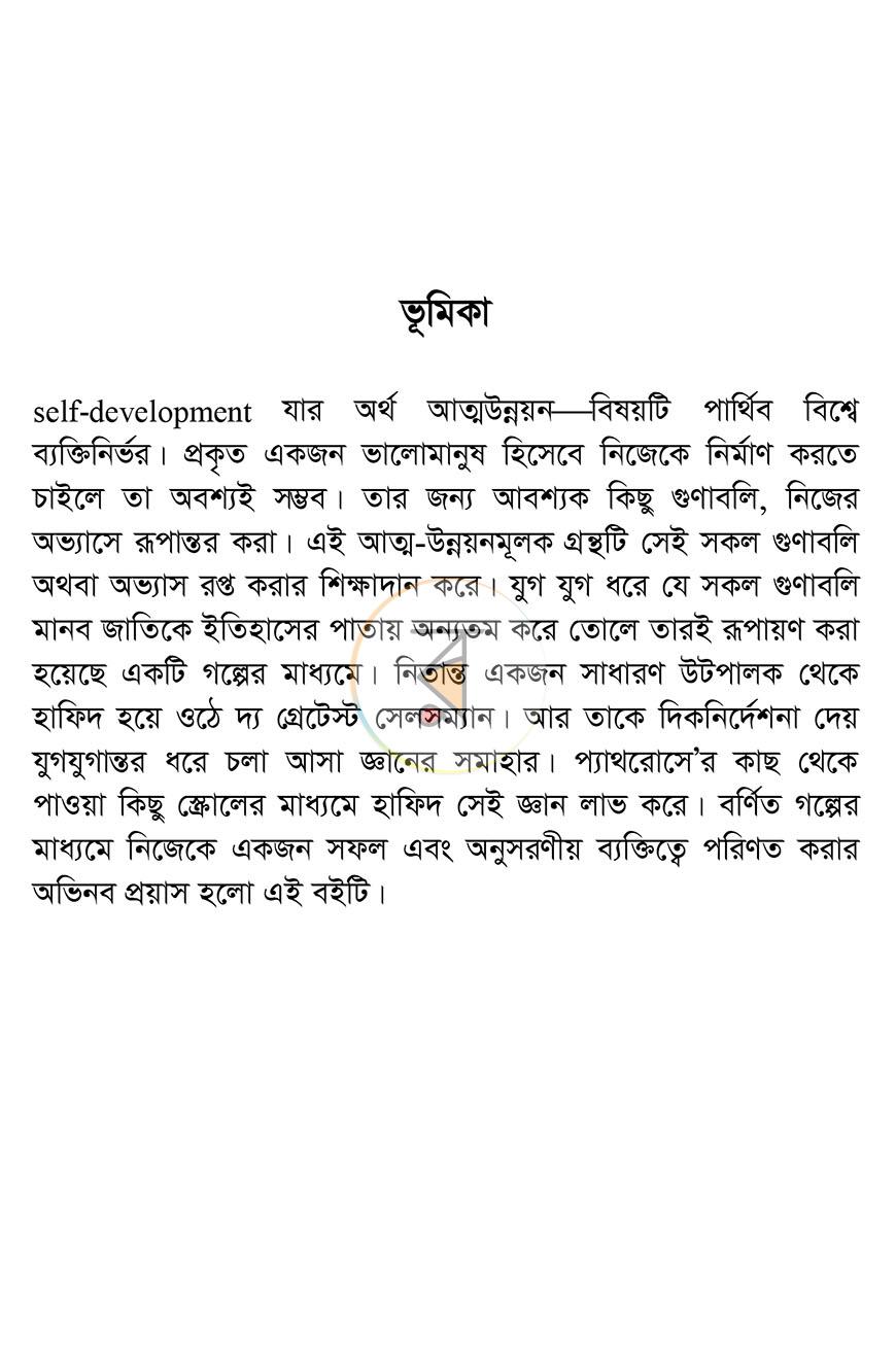 পাতা 4