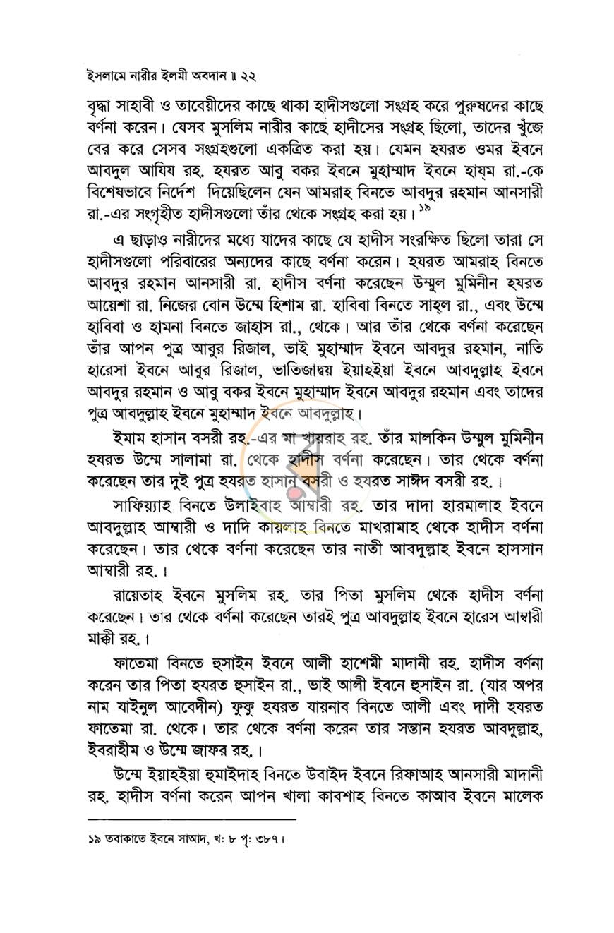 পাতা 13