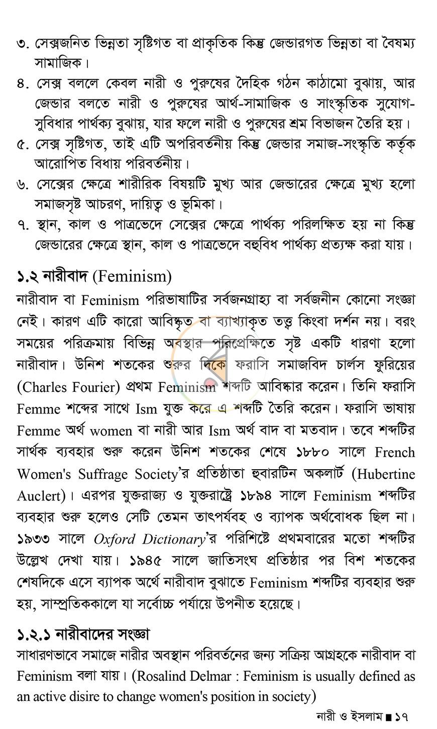 পাতা 13