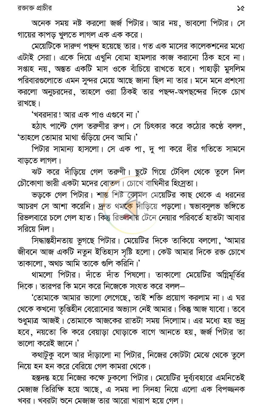 পাতা 8