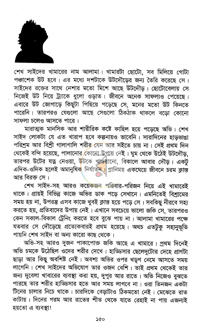পাতা 9