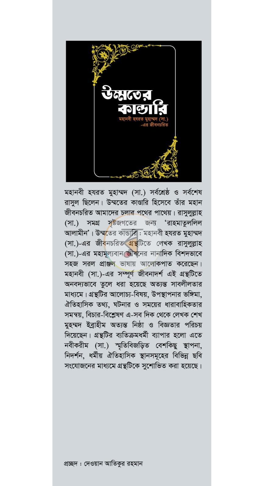 পাতা 1