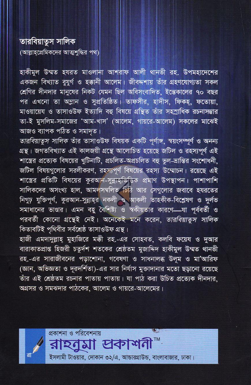 পাতা 17