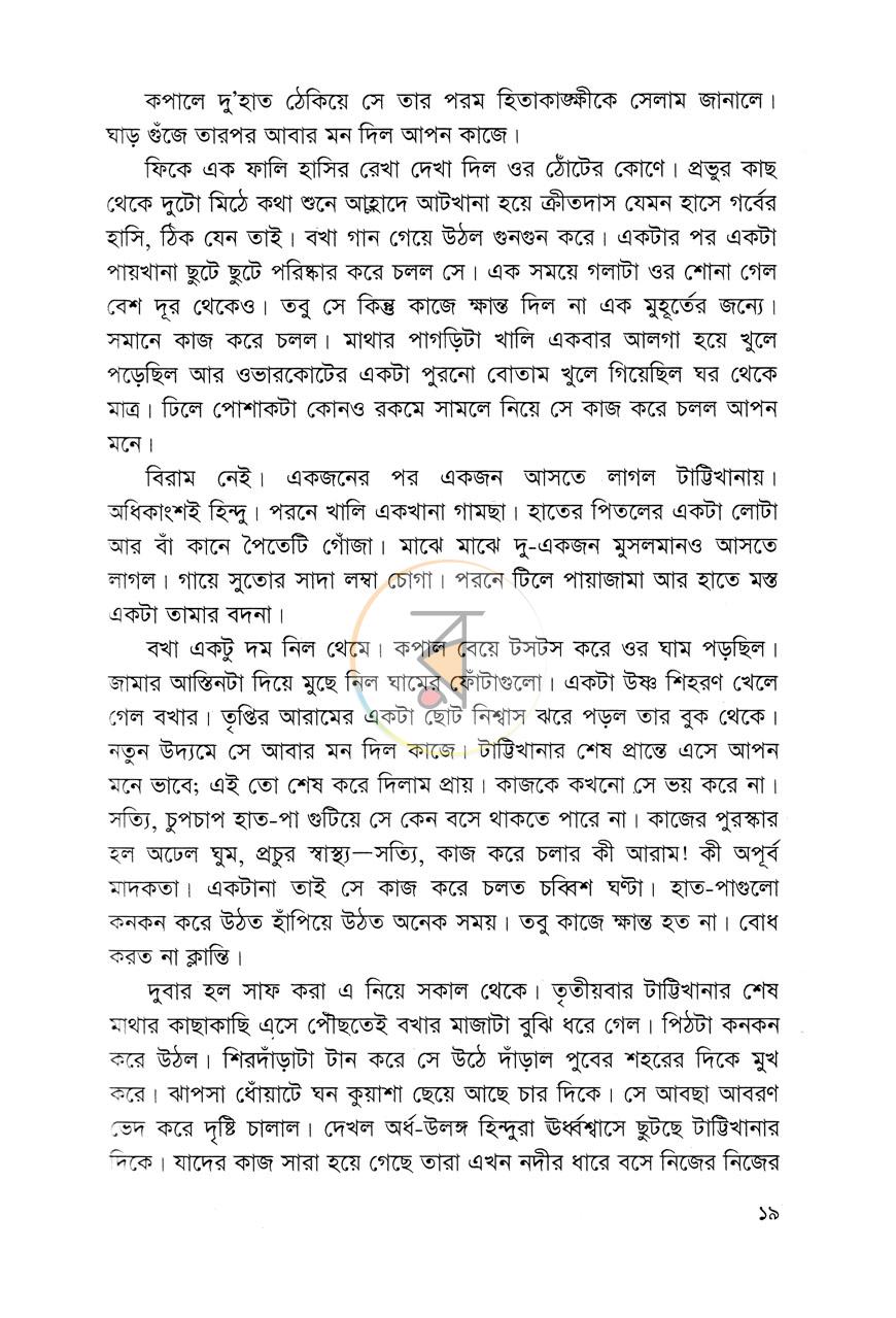 পাতা 11