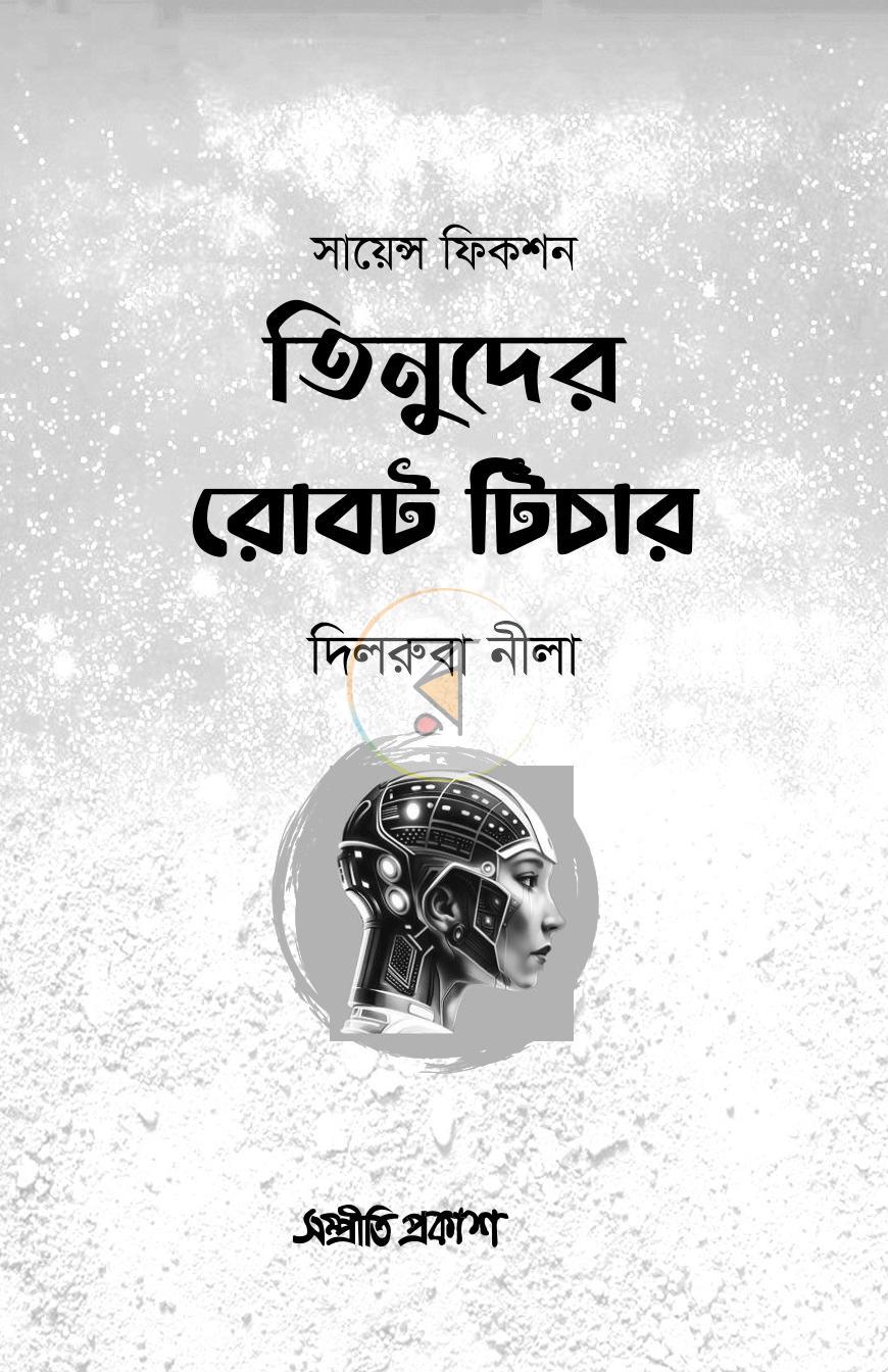 পাতা 2