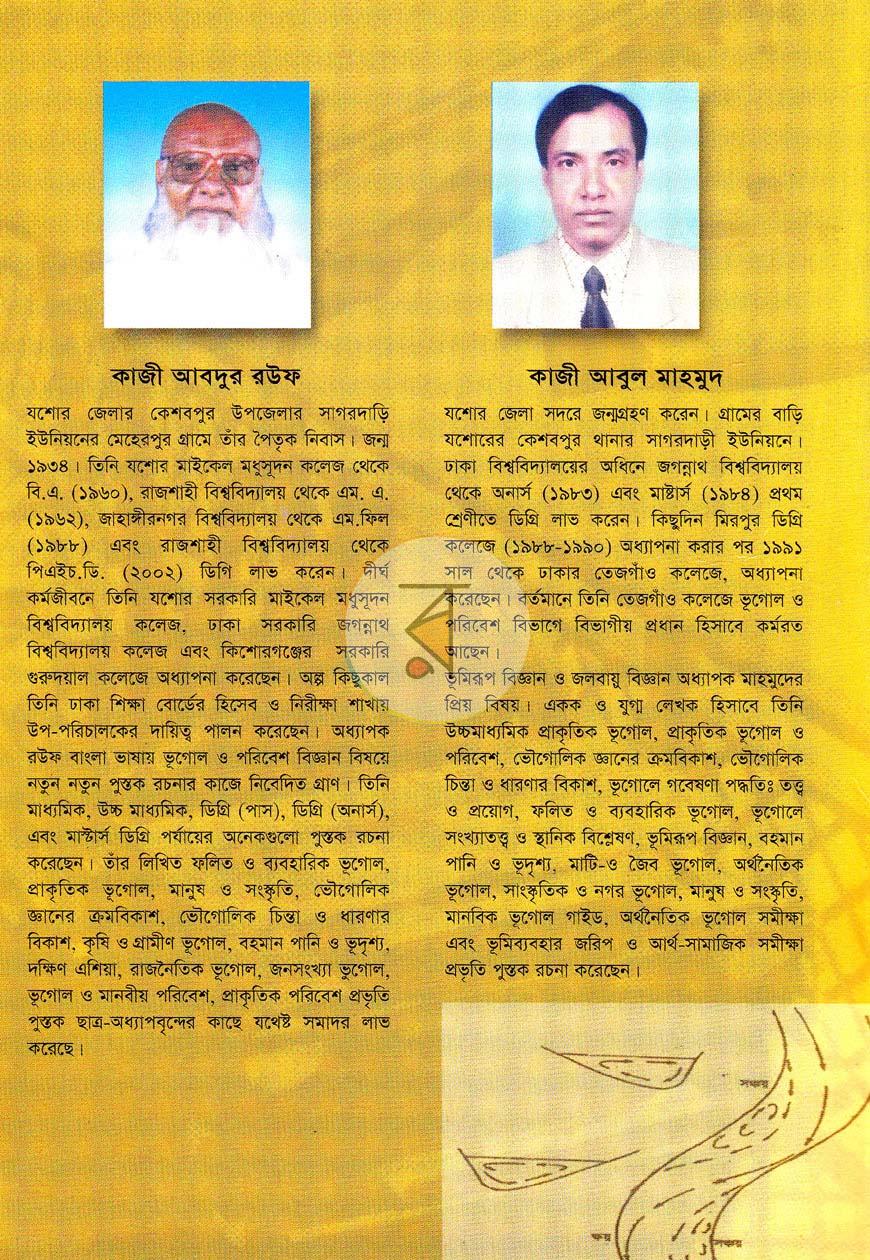 পাতা 12