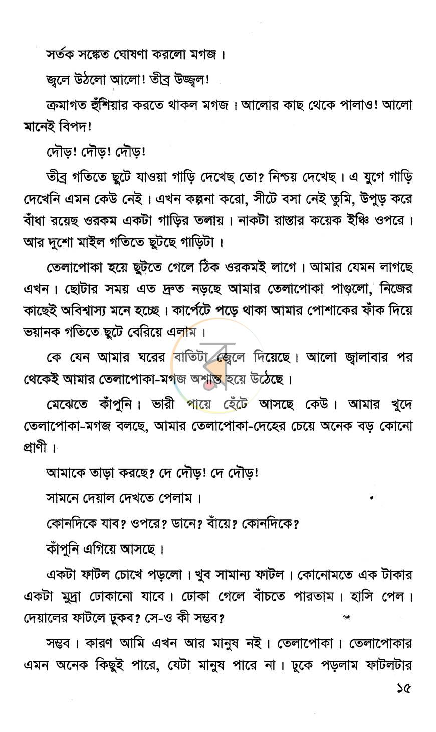 পাতা 11