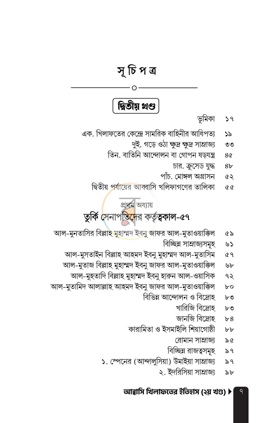 পাতা 20