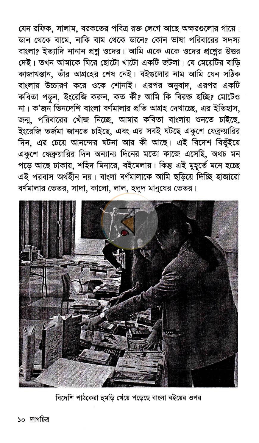 পাতা 5