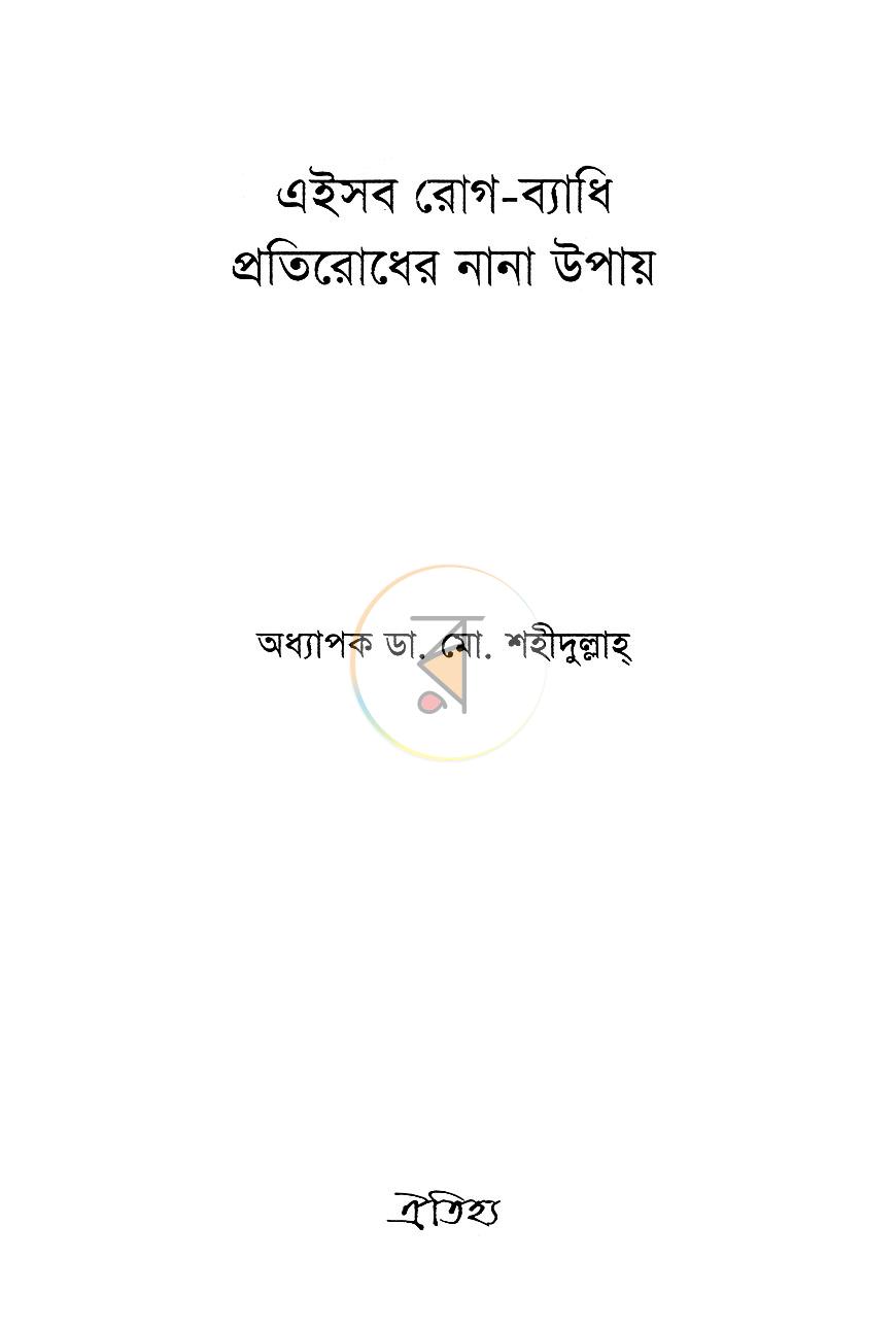 পাতা 2