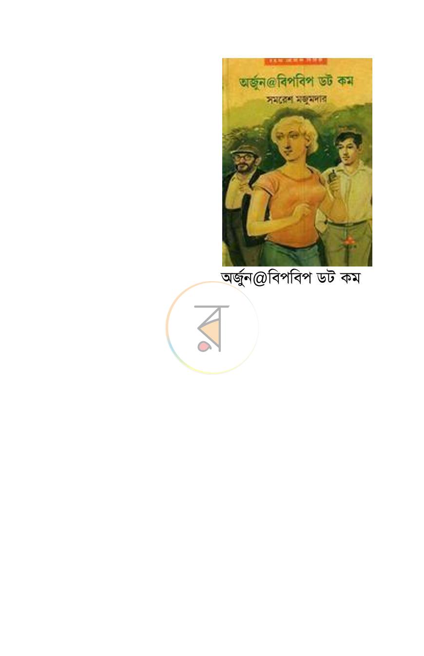 পাতা 5