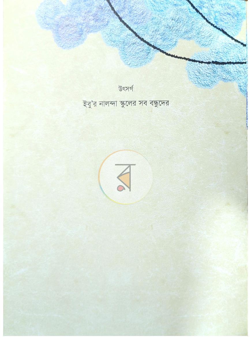 পাতা 2