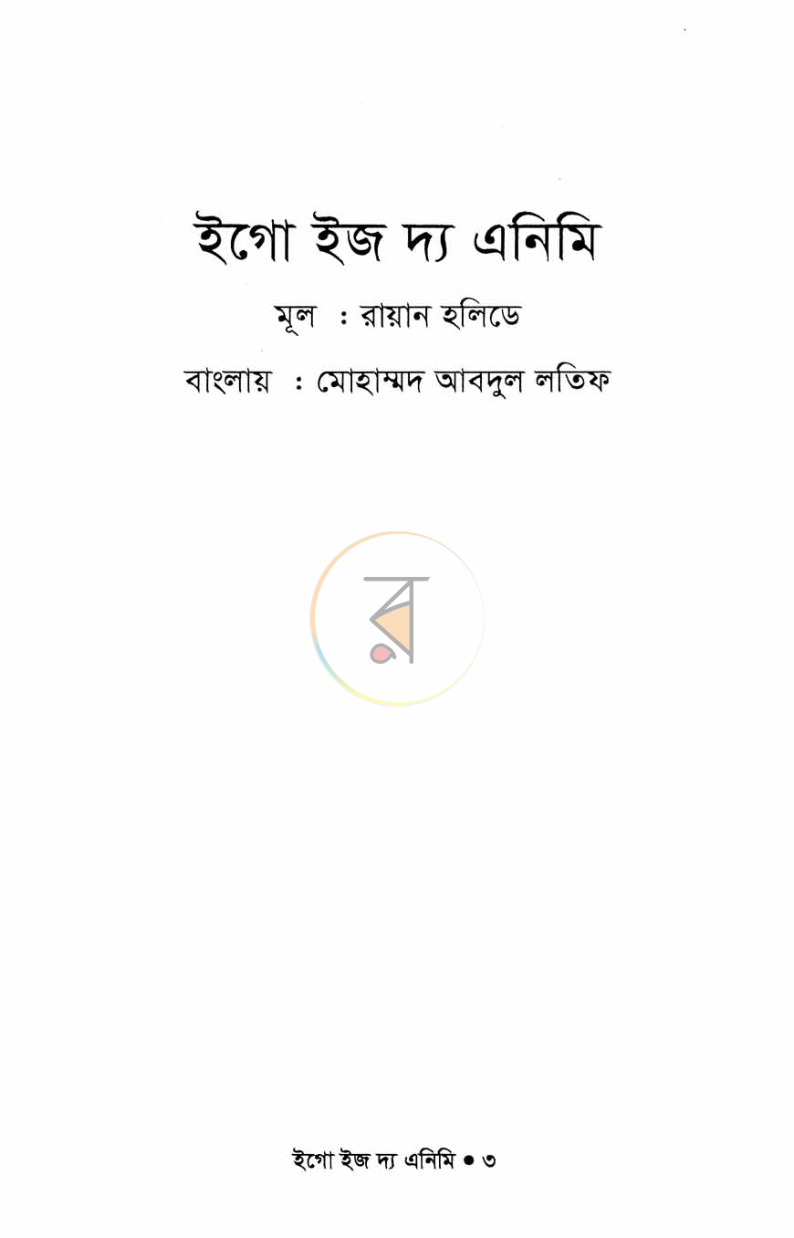 পাতা 2