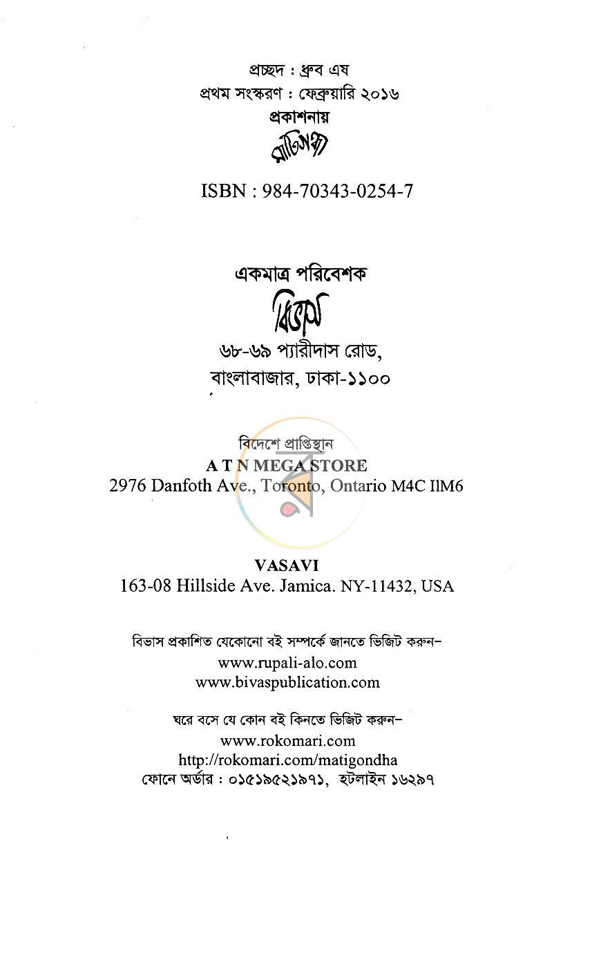 পাতা 2