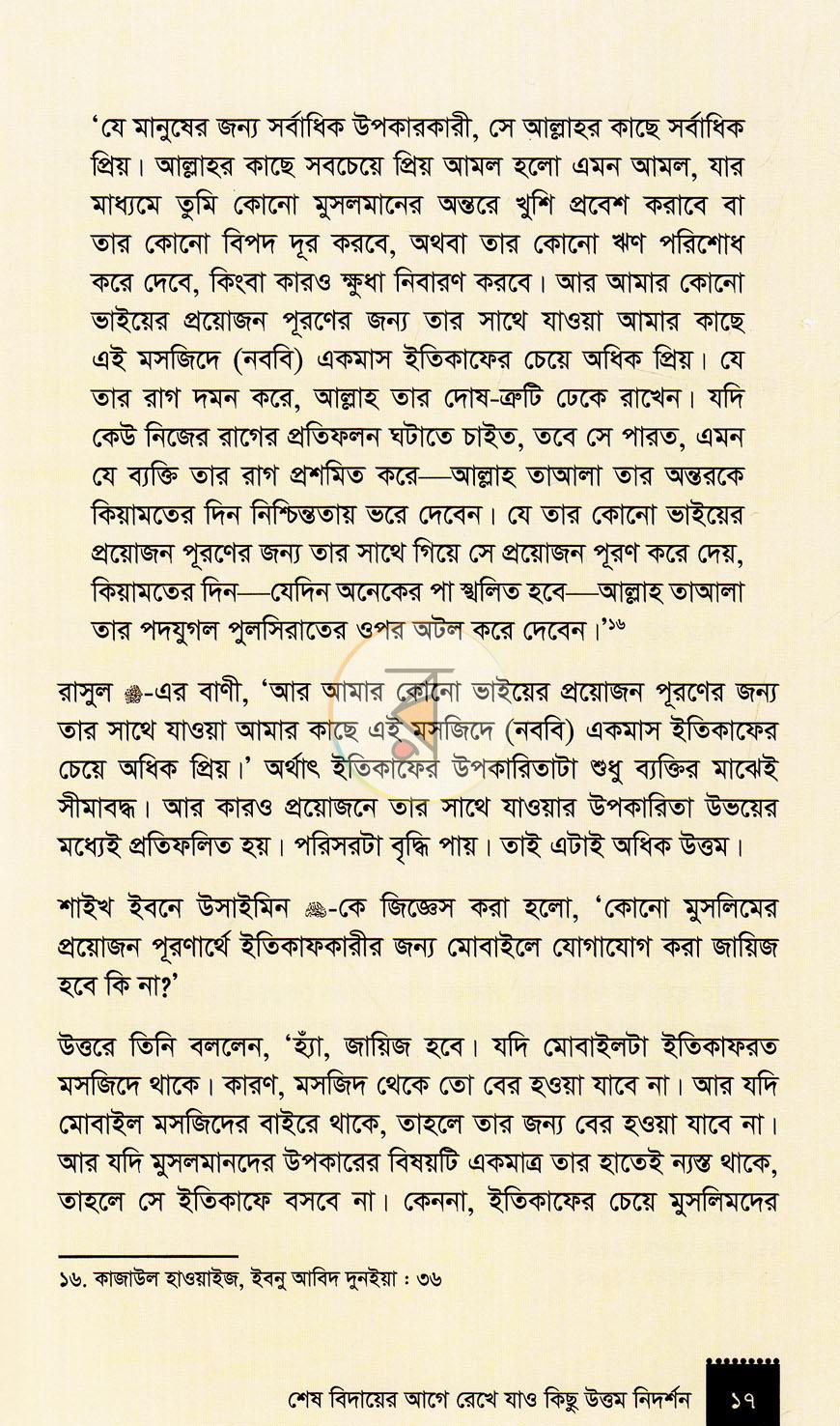 পাতা 14