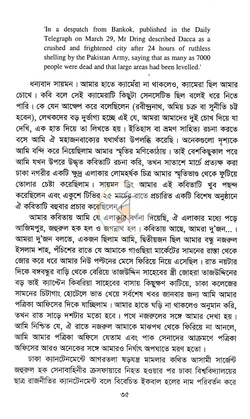 পাতা 19