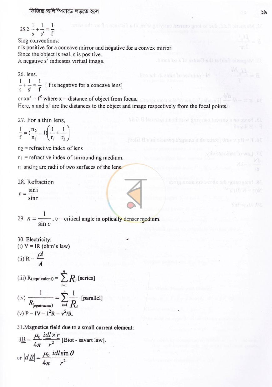 পাতা 15