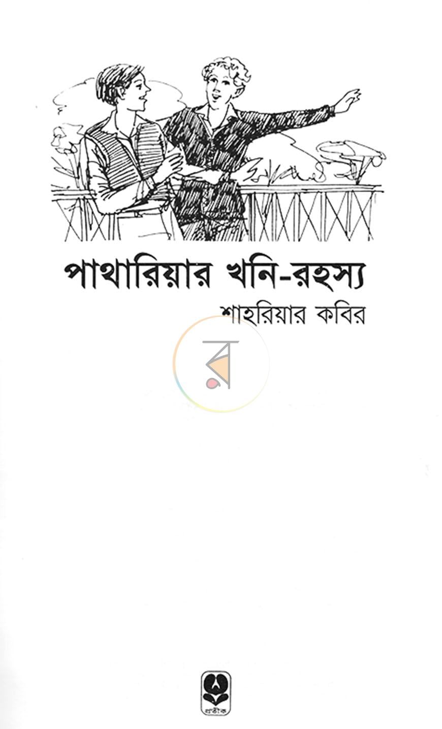 পাতা 1