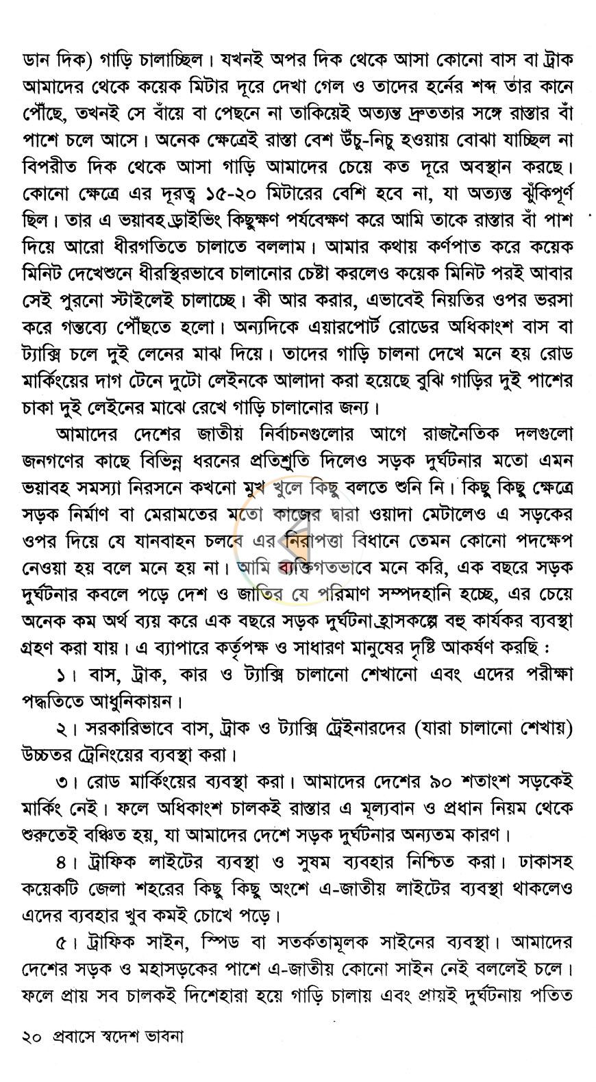 পাতা 12