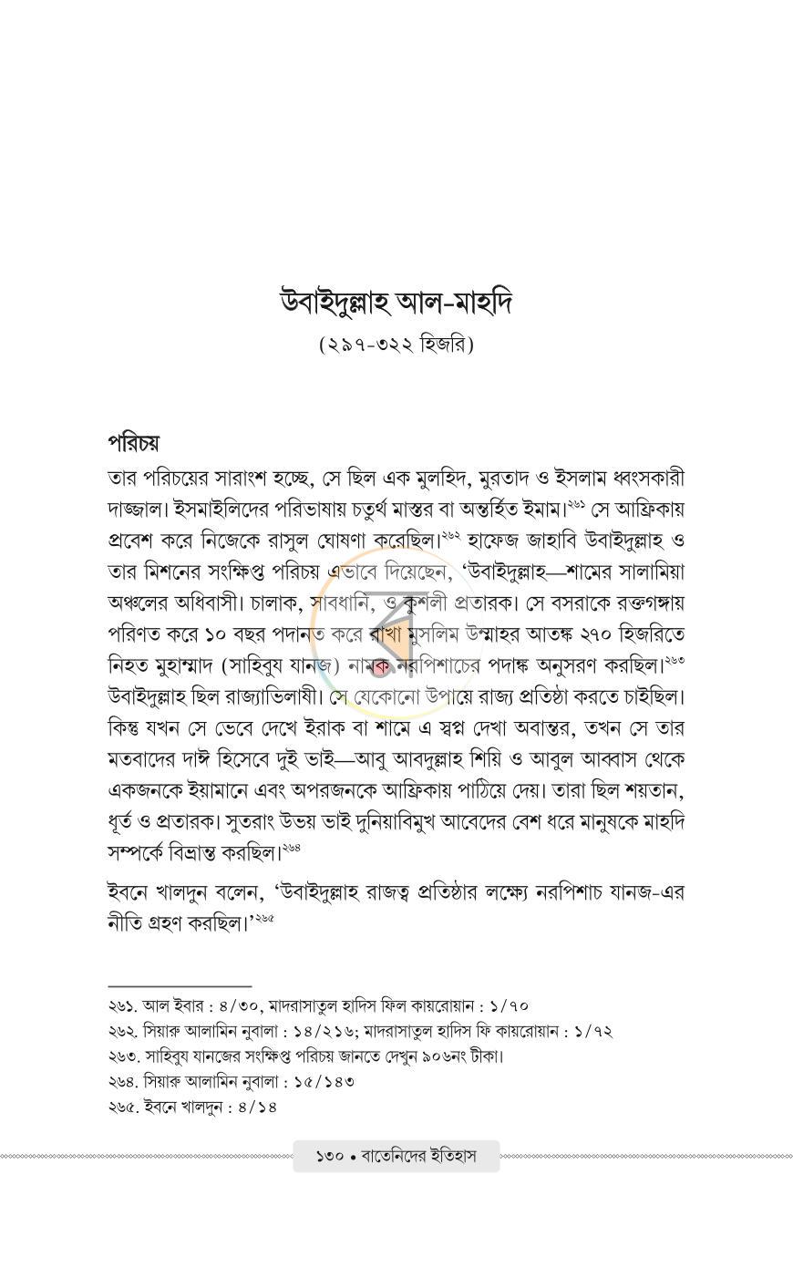 পাতা 29