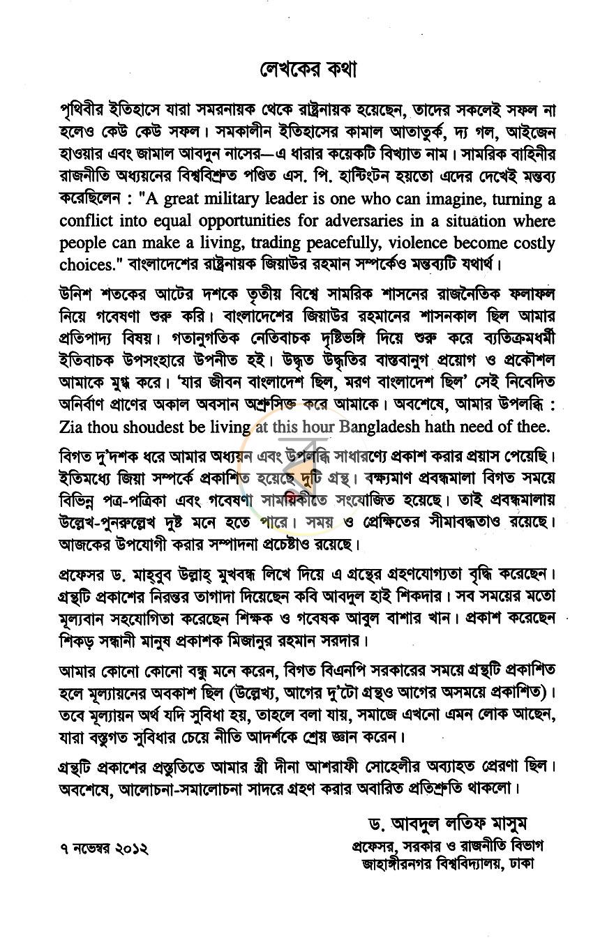 পাতা 3