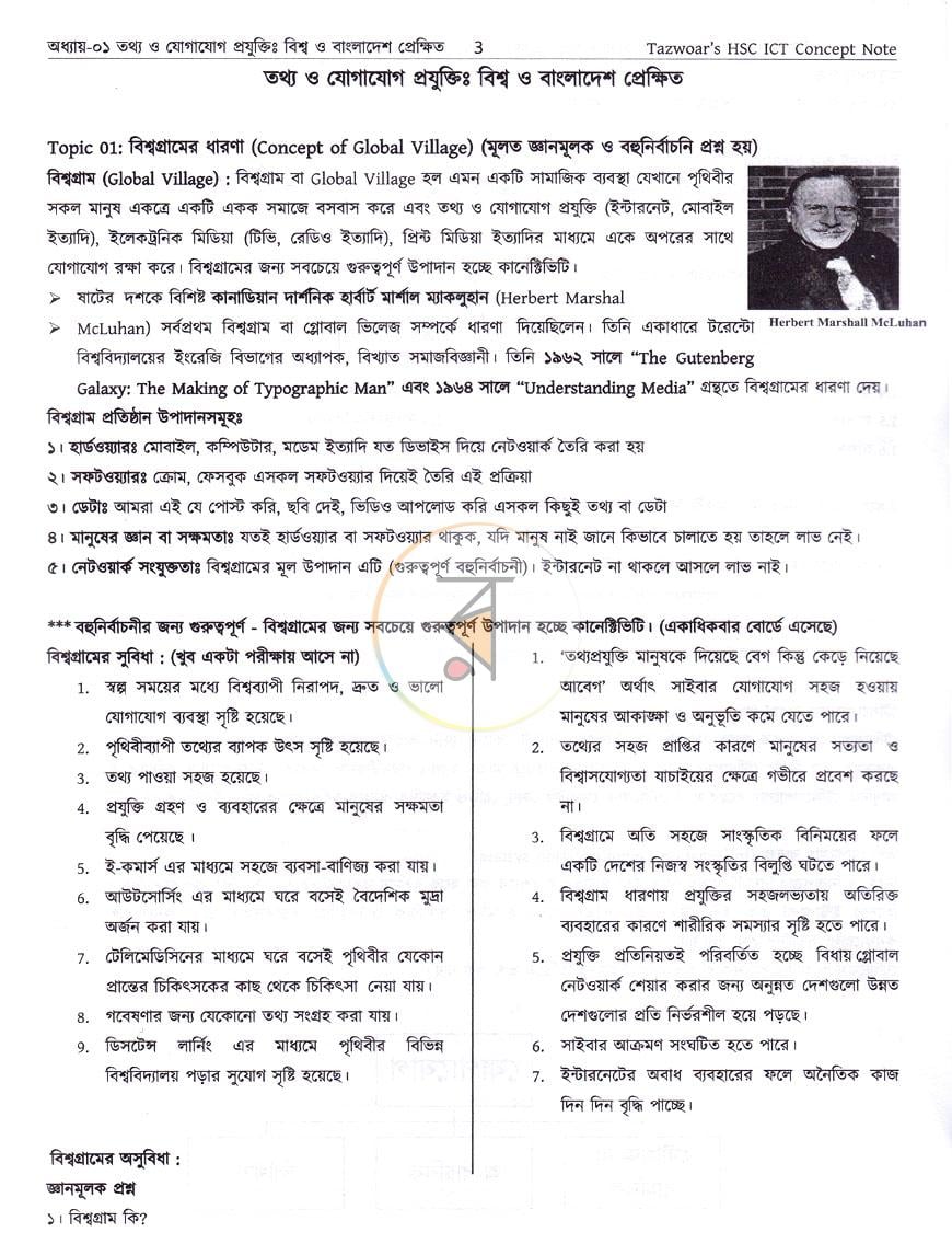 পাতা 3