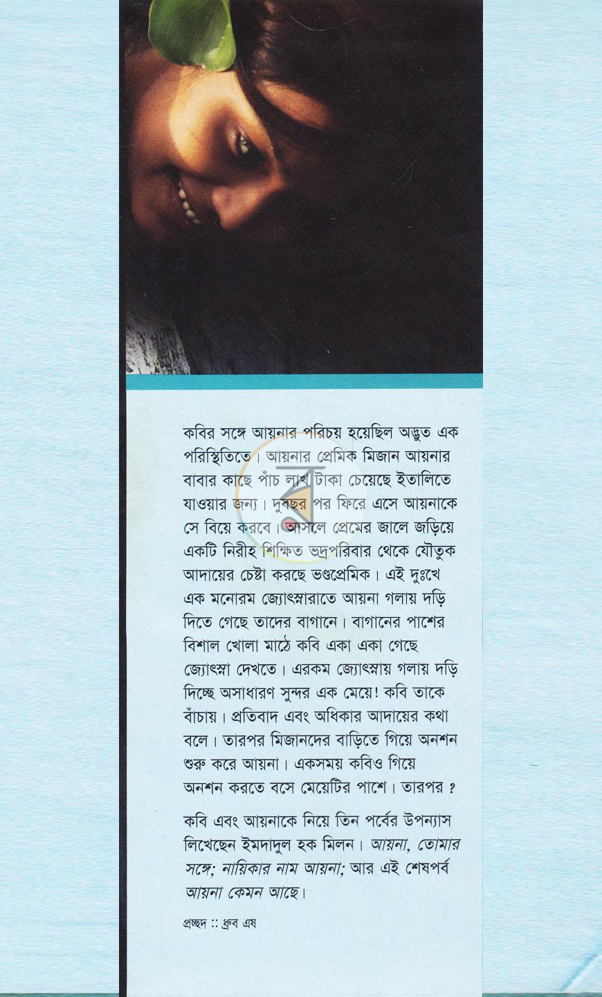 পাতা 1