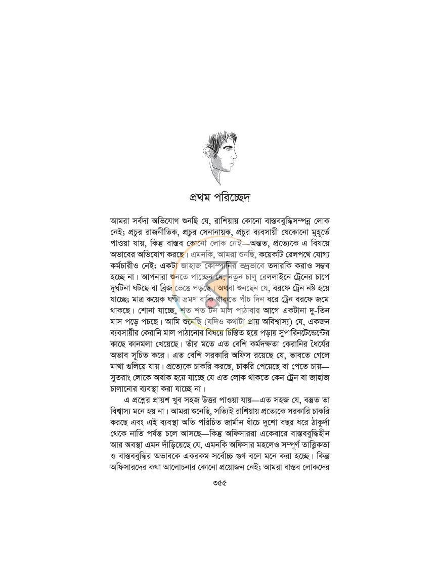 পাতা 15