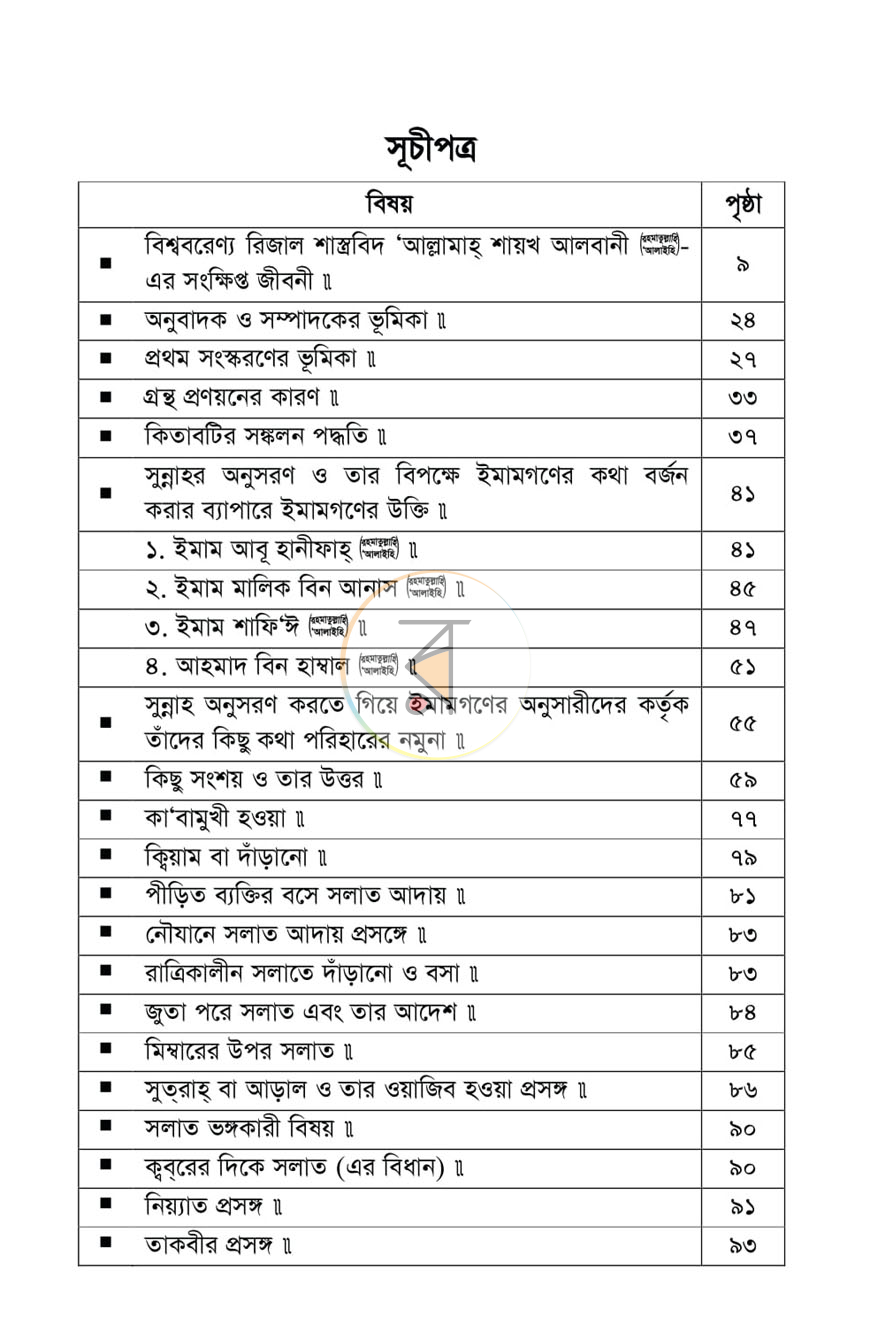 পাতা 4