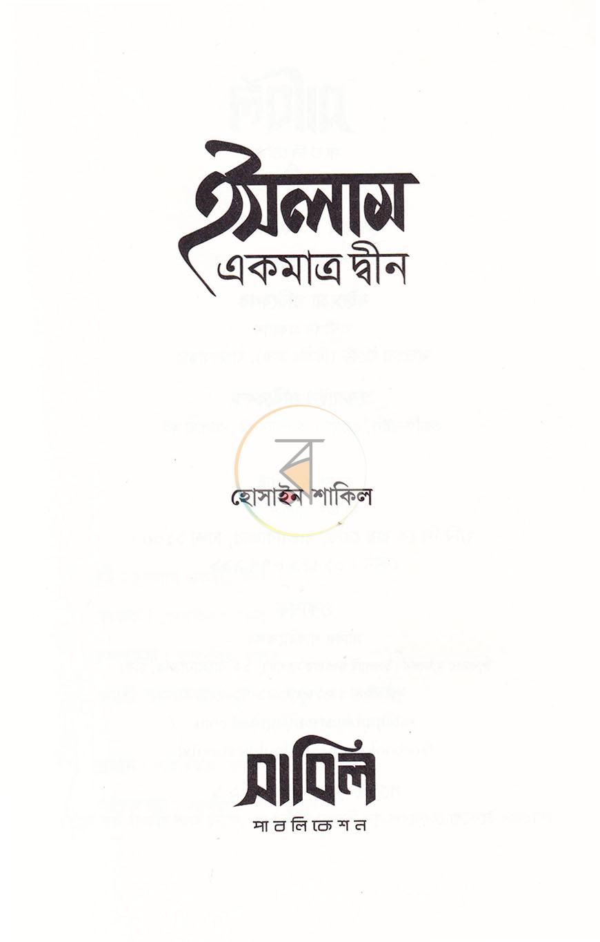 পাতা 3