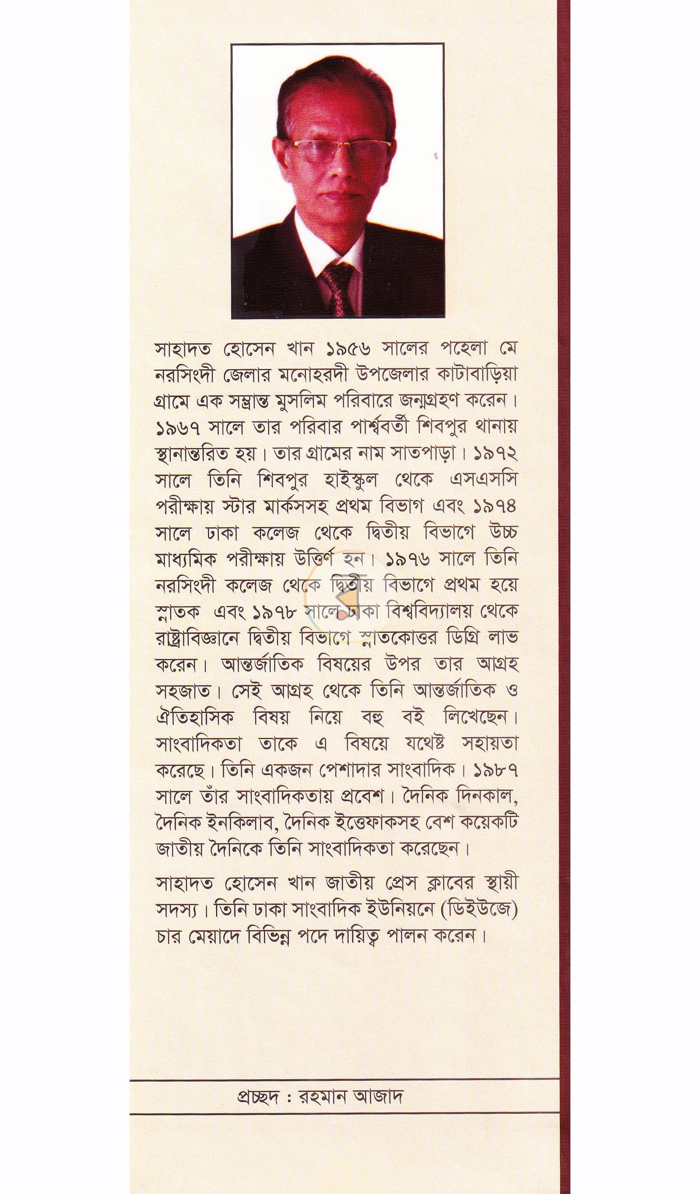 পাতা 17