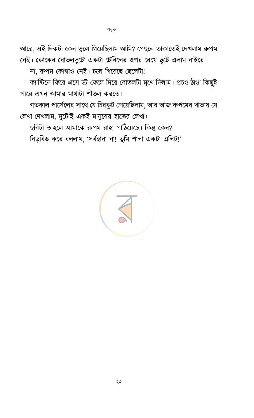 পাতা 17