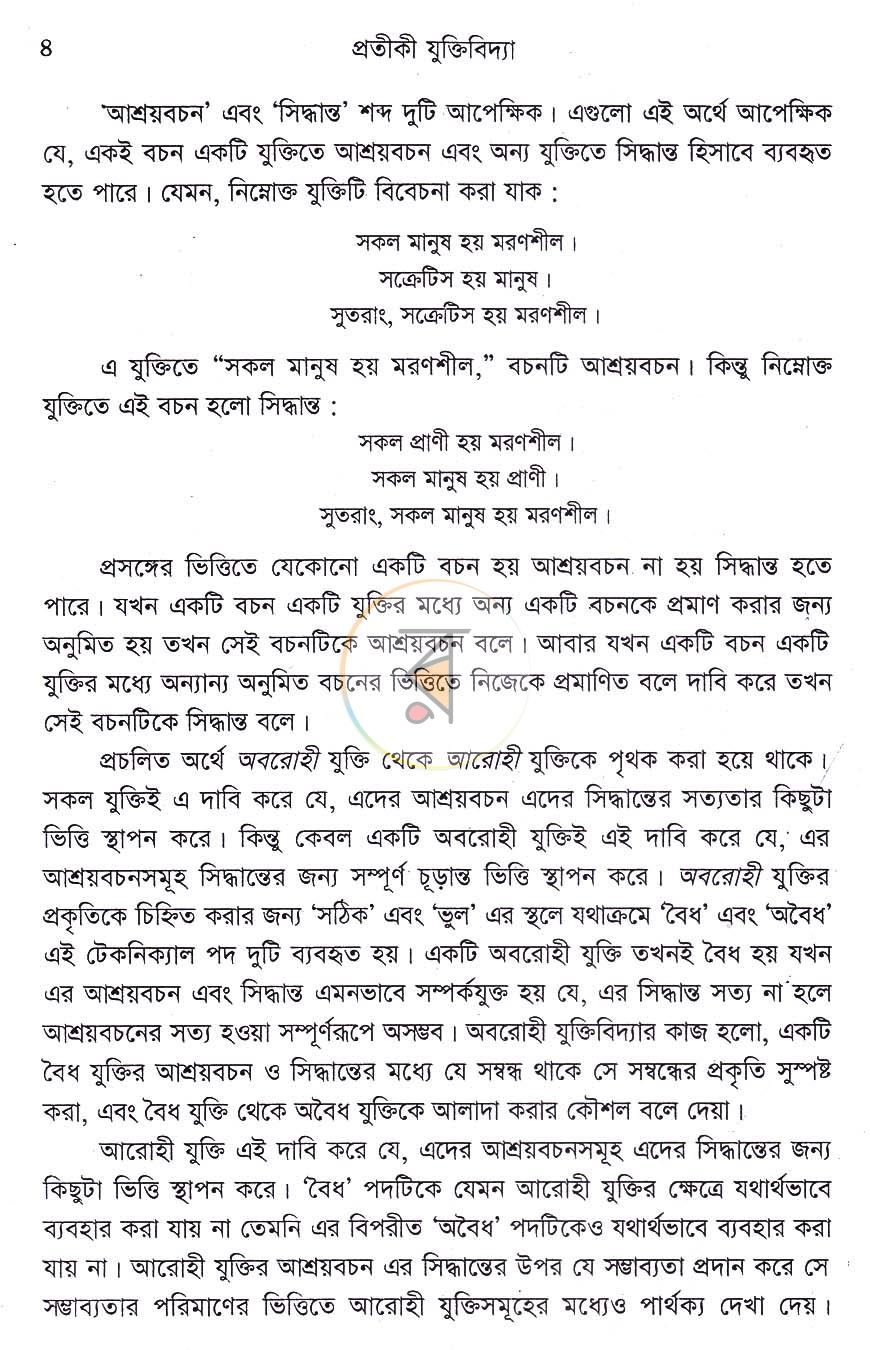 পাতা 10