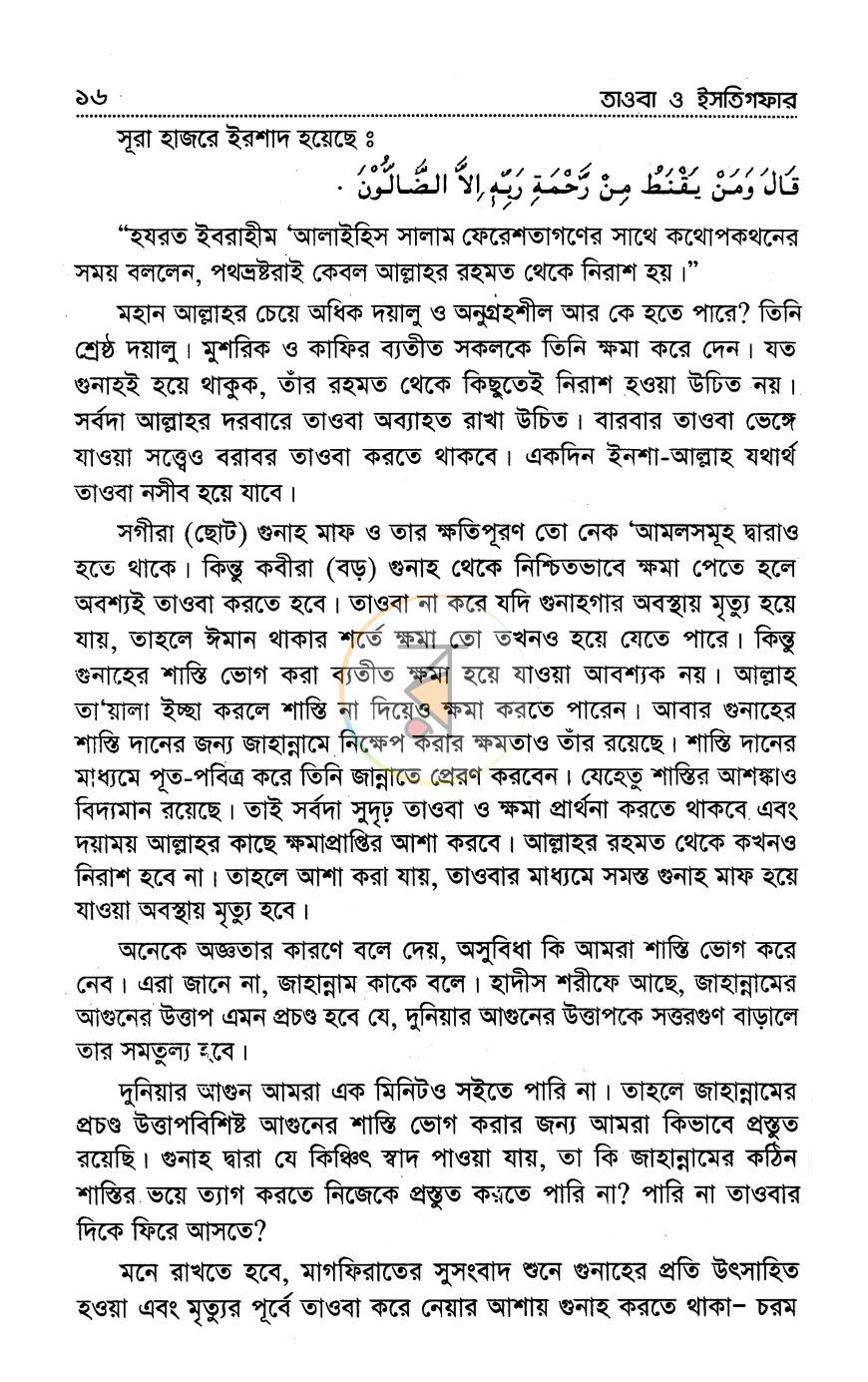 পাতা 7