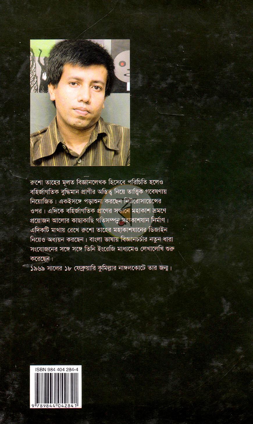 পাতা 9