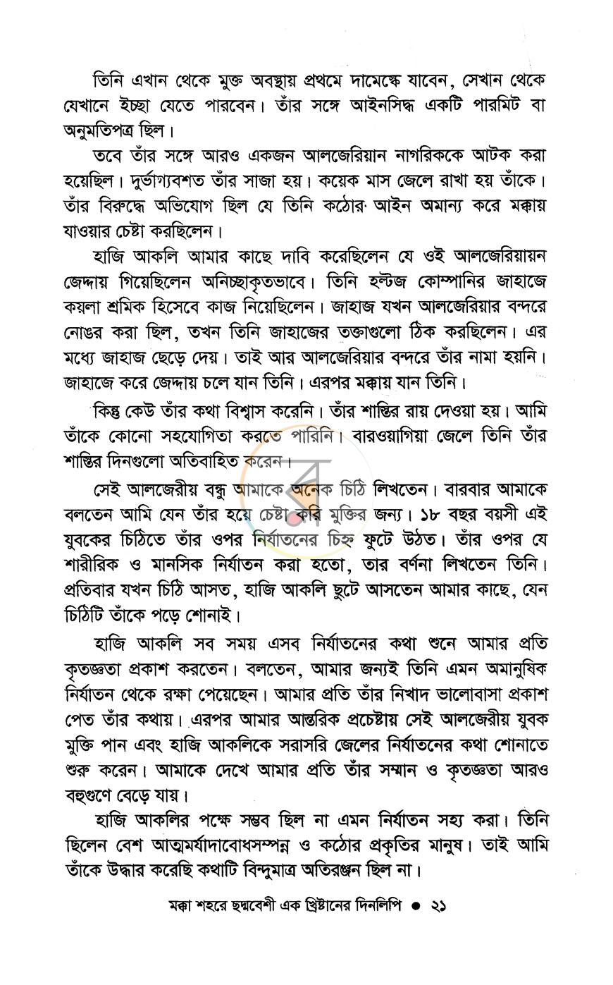 পাতা 10