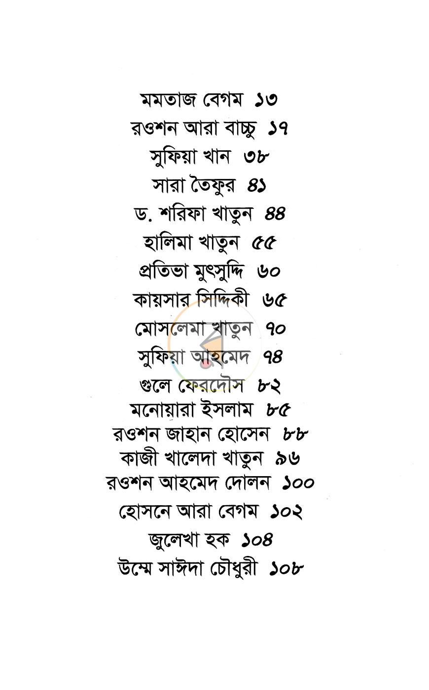 পাতা 3