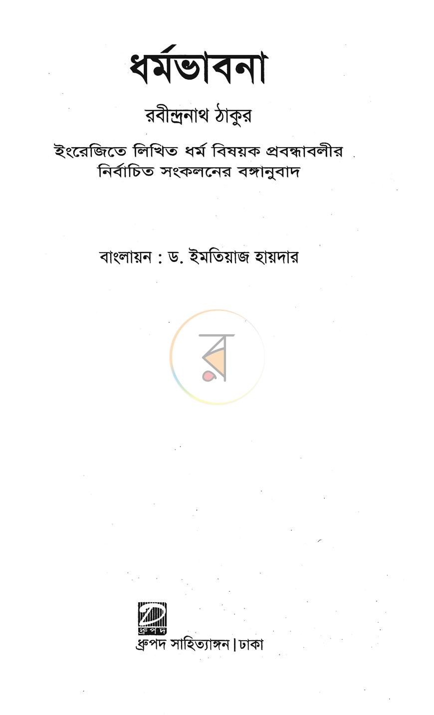 পাতা 2