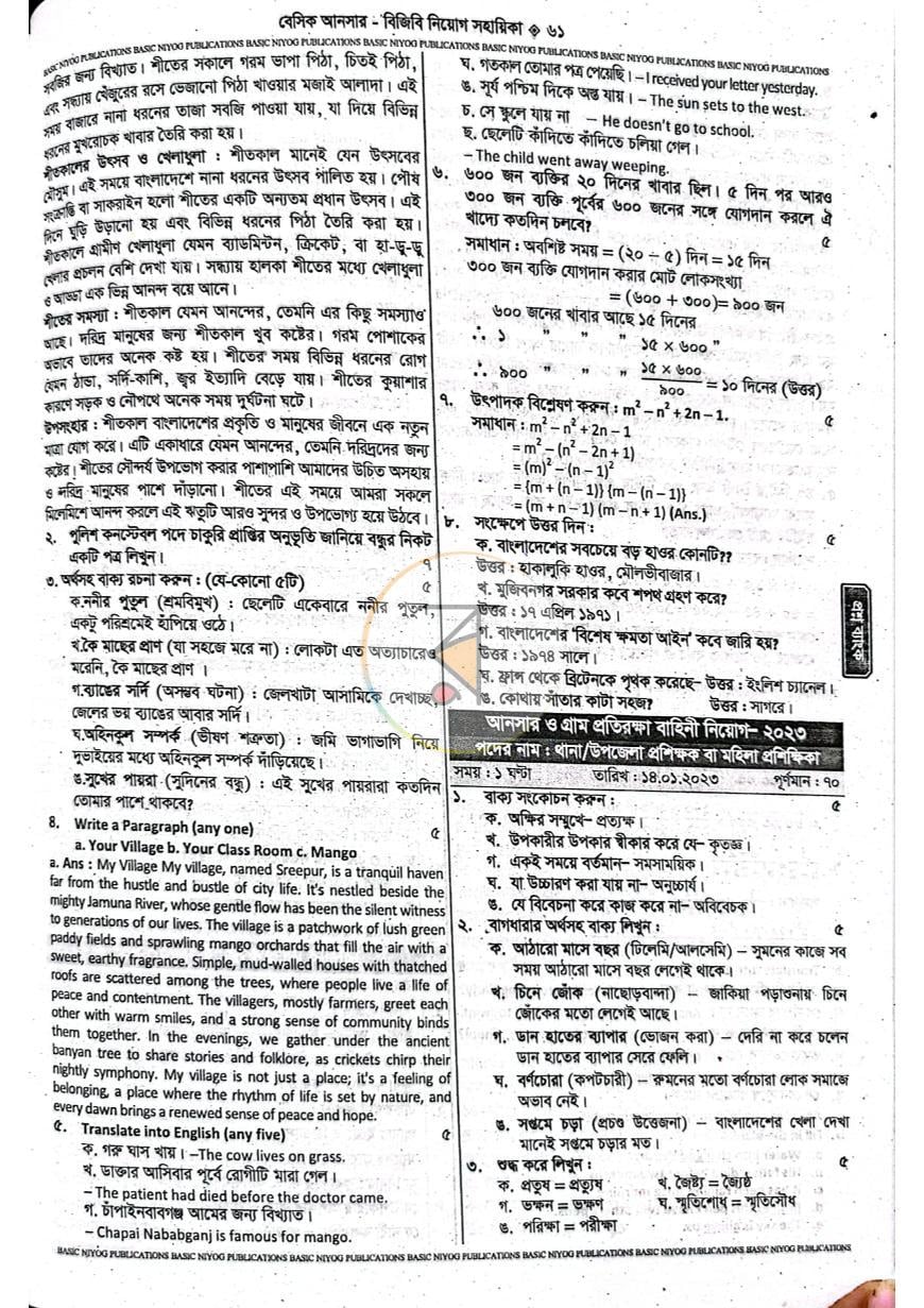 পাতা 4