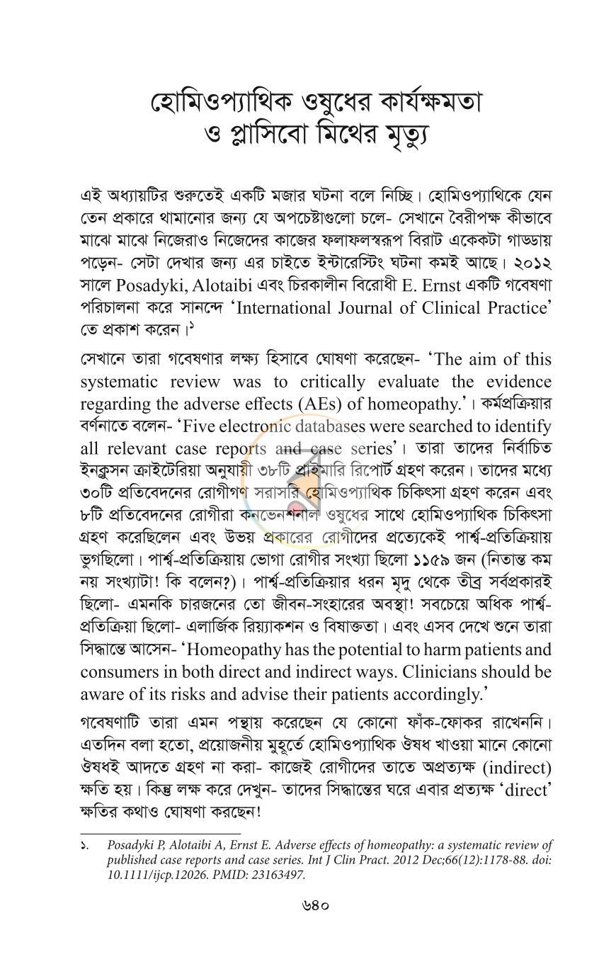 পাতা 39