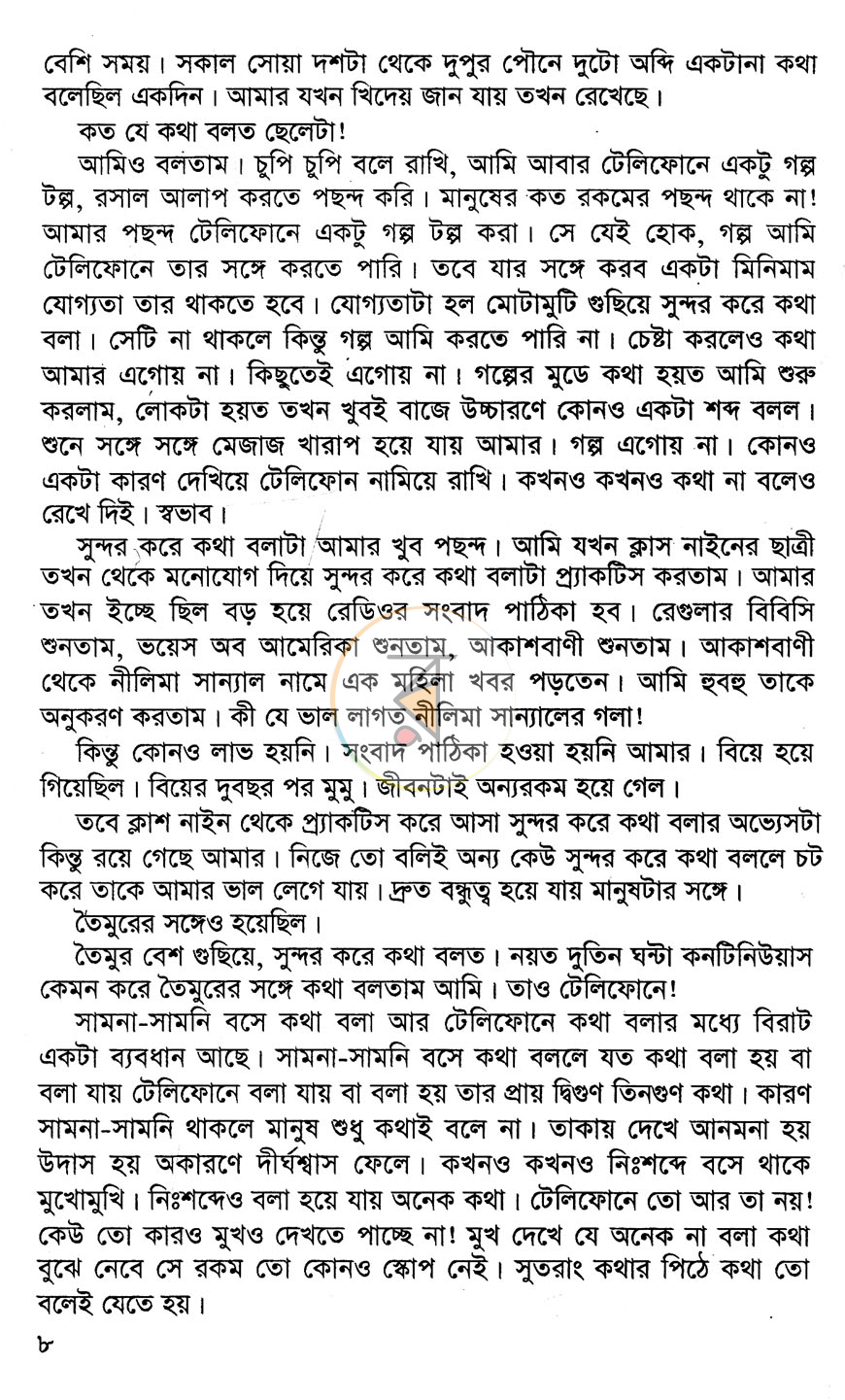 পাতা 5