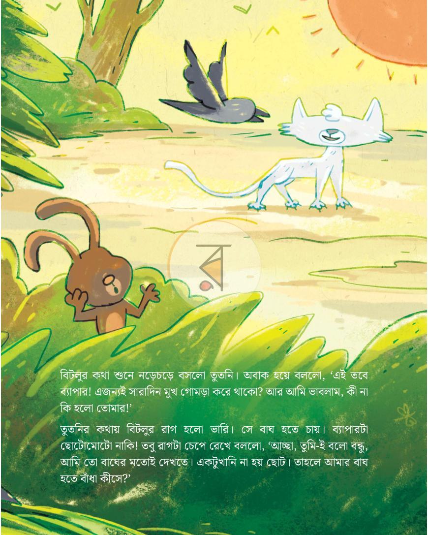 পাতা 21