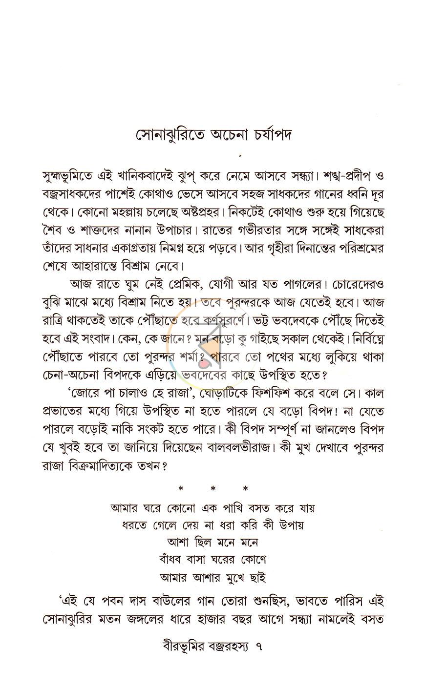 পাতা 3