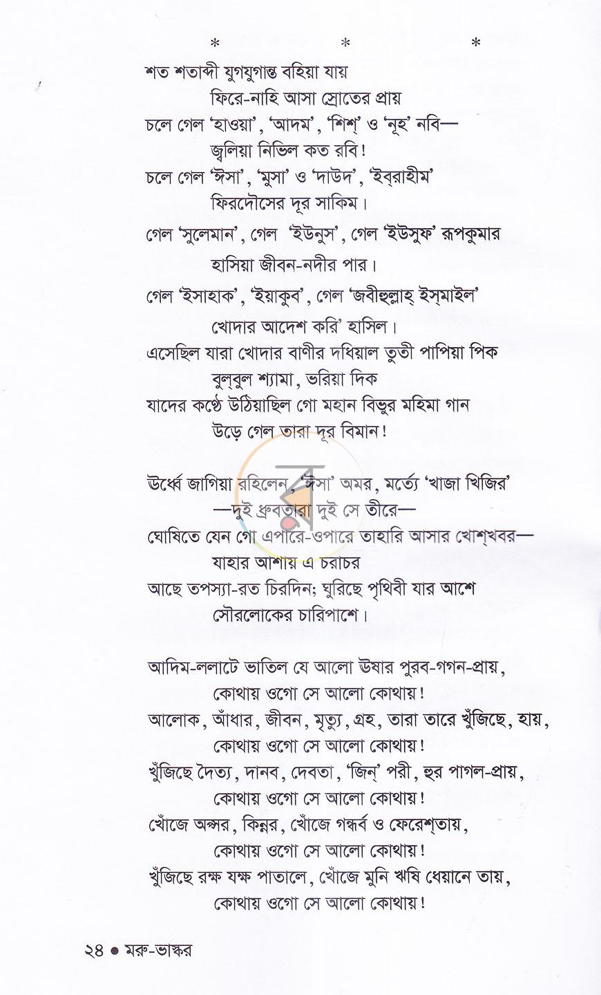 পাতা 9