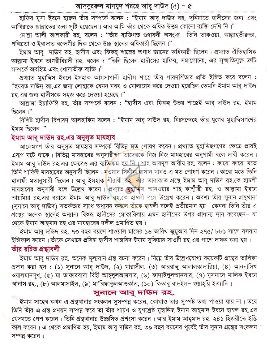 পাতা 6