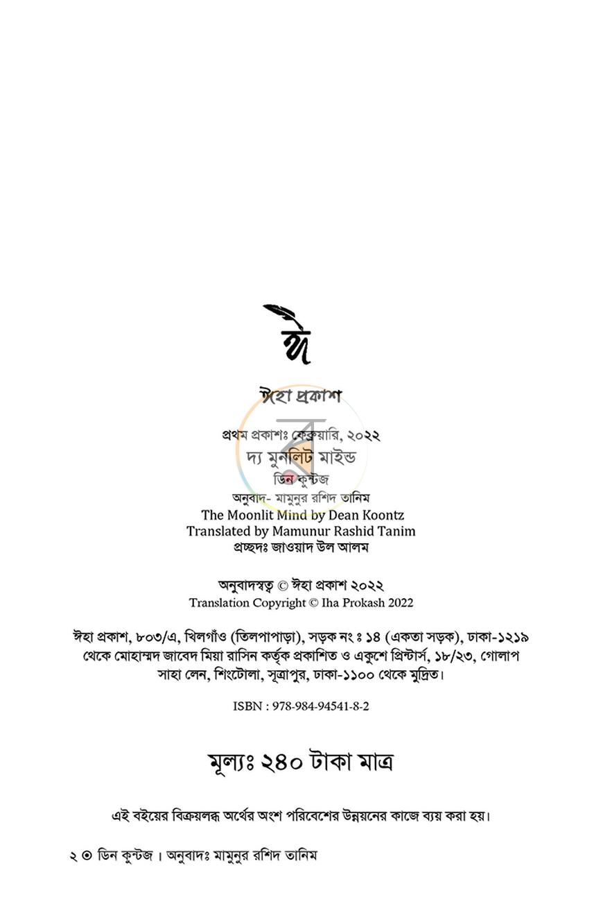 পাতা 2