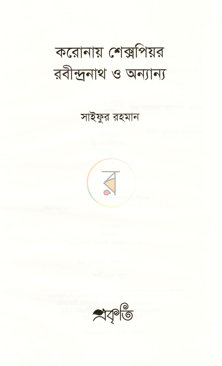 পাতা 2
