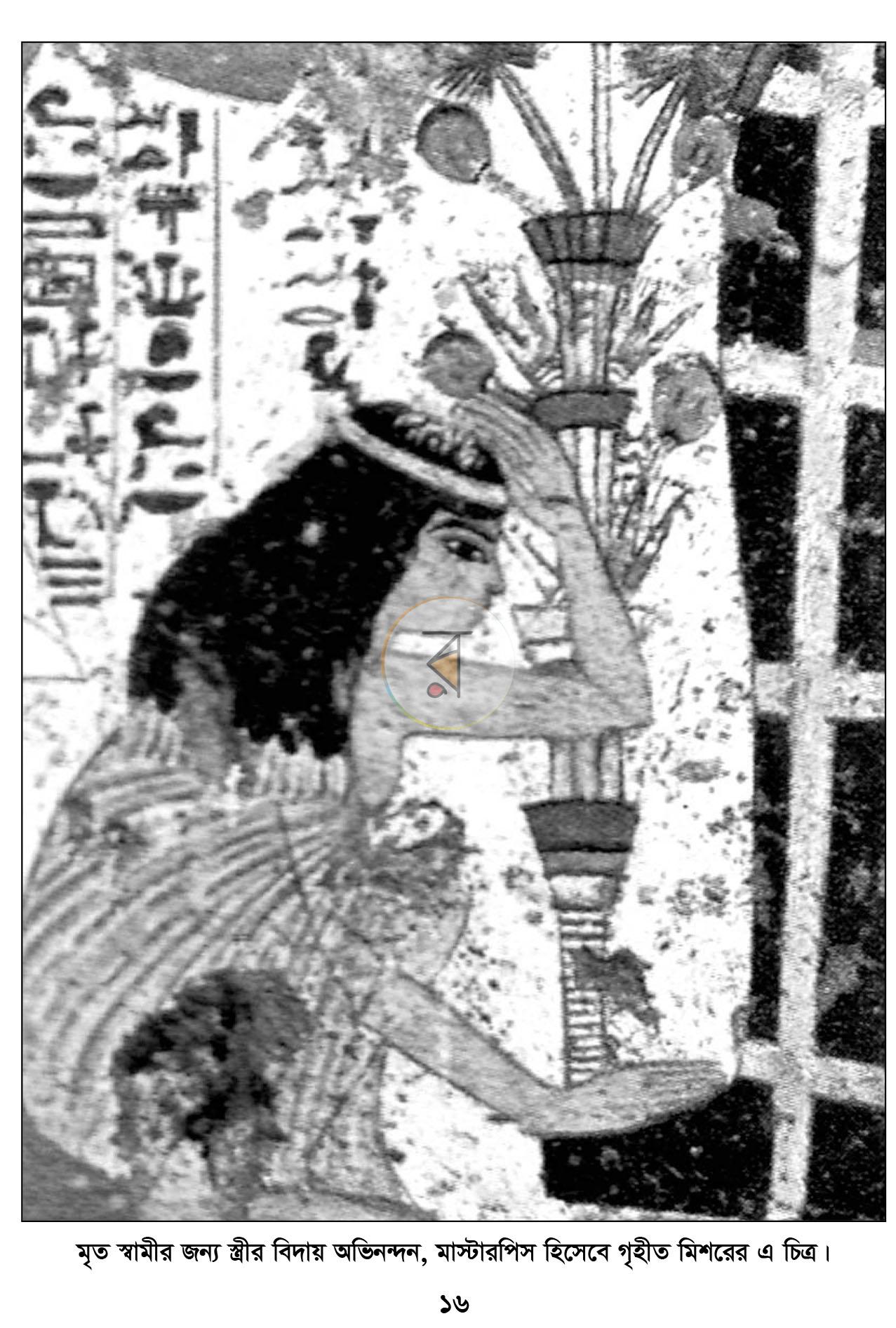 পাতা 14