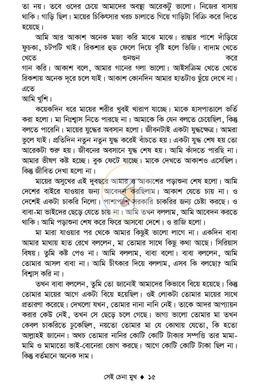 পাতা 12